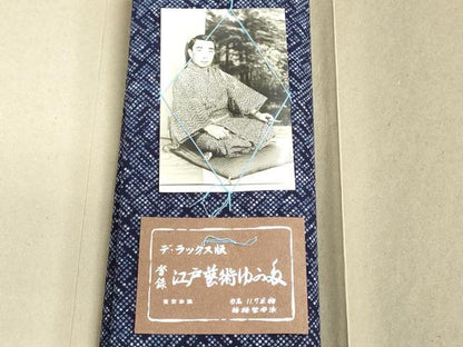 平和屋着物＊夏物　浴衣　反物　着尺　堅牢染　注染　抽象文様　綿　逸品　未使用　DABI8051we