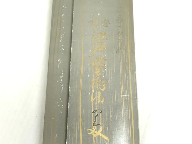 平和屋着物＊夏物　浴衣　反物　着尺　堅牢染　注染　横段文　綿　逸品　未使用　DABI8052we