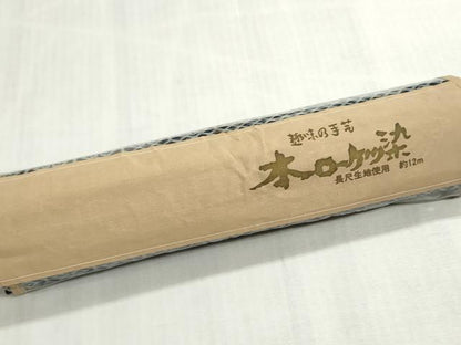 平和屋着物＊夏物　浴衣　反物　着尺　本ろうけつ染め　注染　菱繋ぎ　綿　逸品　未使用　DABI8058we