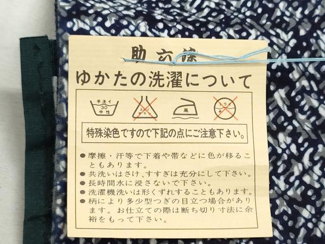 平和屋着物＊夏物　浴衣　反物　着尺　東京本染　注染　助六染　霞文　綿　逸品　未使用　DABI8062we
