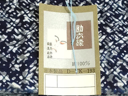 平和屋着物＊夏物　浴衣　反物　着尺　東京本染　注染　助六染　霞文　綿　逸品　未使用　DABI8062we