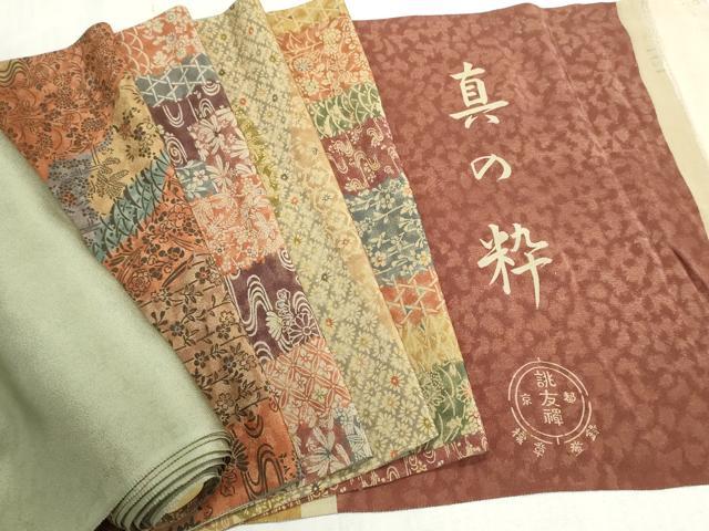 平和屋着物▼柄見本　反物　京誂友禅　真の粋　リメイク生地　材料　逸品　未使用　DABI8067we