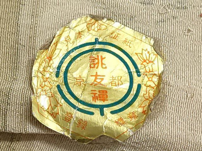 平和屋着物▼柄見本　反物　京誂友禅　真の粋　リメイク生地　材料　逸品　未使用　DABI8067we
