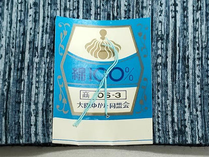 平和屋着物＊夏物　浴衣　反物　着尺　注染　横段文　綿　逸品　未使用　DABI8071we