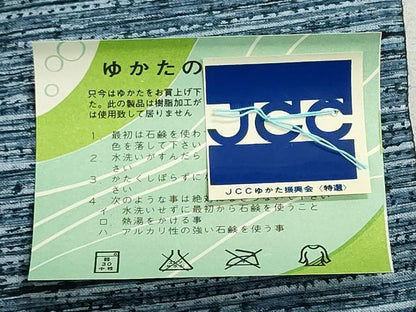 平和屋着物＊夏物　浴衣　反物　着尺　注染　横段文　綿　逸品　未使用　DABI8071we