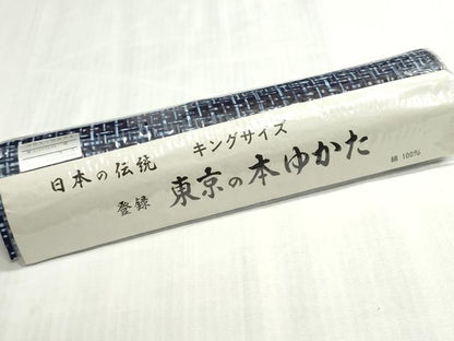平和屋着物＊夏物　男性　浴衣　反物　着尺　注染　変わり格子　キングサイズ　綿　逸品　未使用　DABI8072we