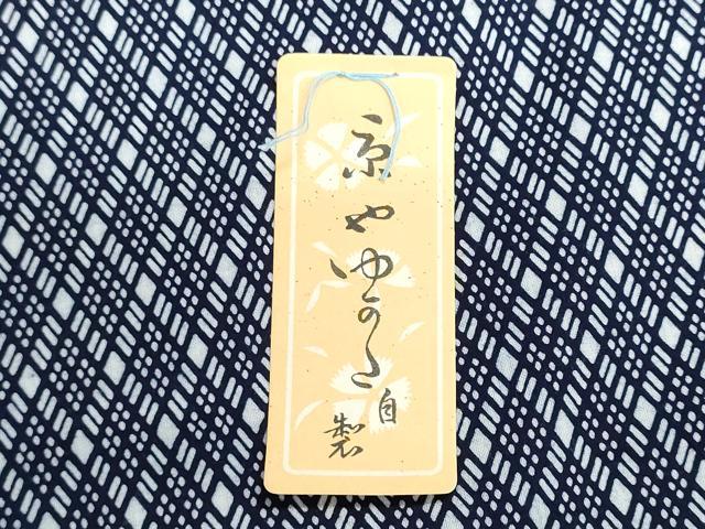 平和屋着物＊夏物　浴衣　反物　着尺　注染　格子　綿　逸品　未使用　DABI8074we