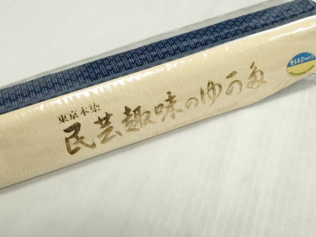 平和屋着物＊夏物　男性　小紋・浴衣兼用　反物　着尺　東京本染　注染　割付文様　キングサイズ　綿麻　逸品　未使用　DABI8078we