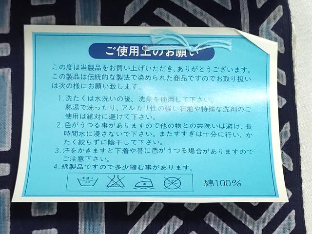 平和屋着物＊夏物 男性　世界的ファッションデザイナー　山本寛斎　kansaiブランド　浴衣 反物 着尺 注染 菱文 綿 逸品 未使用 DABI8079we