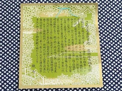 平和屋着物＊夏物　浴衣　反物　着尺　注染　保多織　菱文　綿　逸品　未使用　DABI8081we