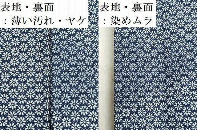 平和屋着物＊夏物　浴衣　反物　着尺　注染　花尽くし　綿　逸品　未使用　DABI8086we