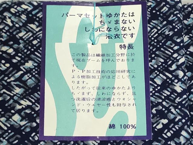 平和屋着物＊夏物　浴衣　反物　着尺　注染　抽象文様　綿　逸品　未使用　DABI8098we