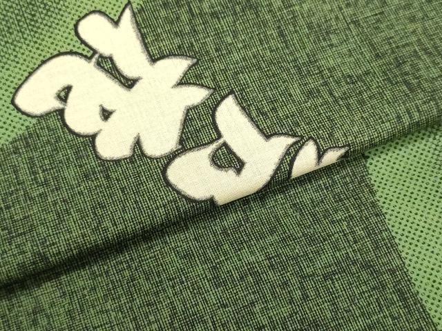 平和屋着物＊夏物　男性　浴衣　反物　四股名　相撲　力士　貴乃花　綿　未使用　DABI8099we
