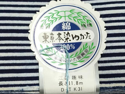 平和屋着物＊夏物　浴衣　反物　着尺　東京本染　注染　色紙花蝶文　綿　逸品　未使用　DABI8100we