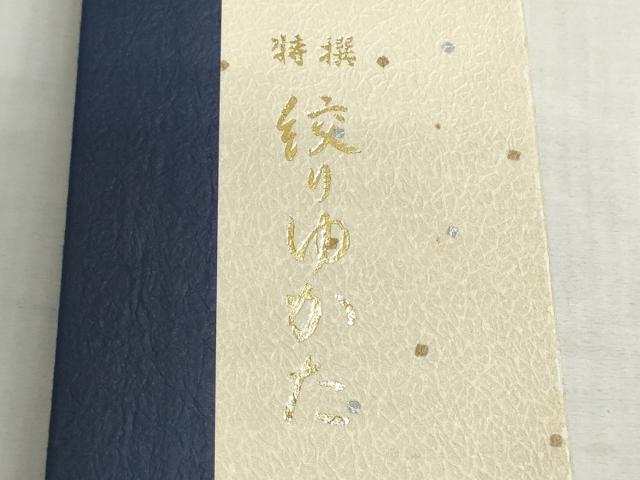 平和屋着物＊夏物　男性　有松鳴海絞り　浴衣　反物　三浦絞り　スーパーキングサイズ　箱付き　綿　逸品　未使用　DABI8107we