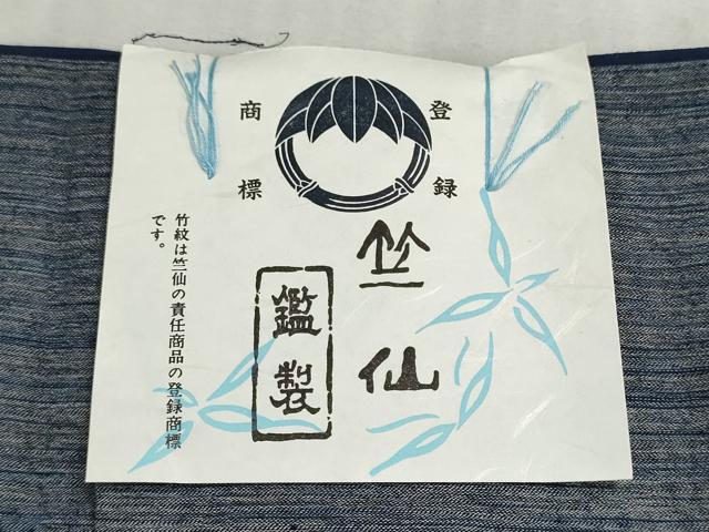 平和屋着物＊夏物　竺仙鑑製　浴衣　反物　着尺　霞文　箱・証紙付き　綿　逸品　未使用　DABI8108we