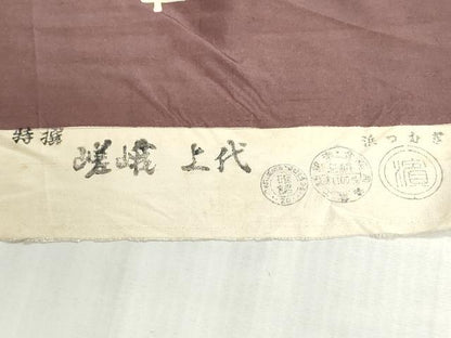 平和屋着物▼柄見本　反物　紬地　白扇　リメイク生地　材料　逸品　未使用　DABI8116we
