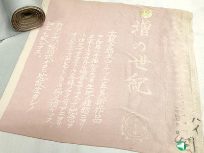 平和屋着物▼柄見本　反物　京誂友禅　増の世紀　リメイク生地　材料　逸品　未使用　DABI8127we