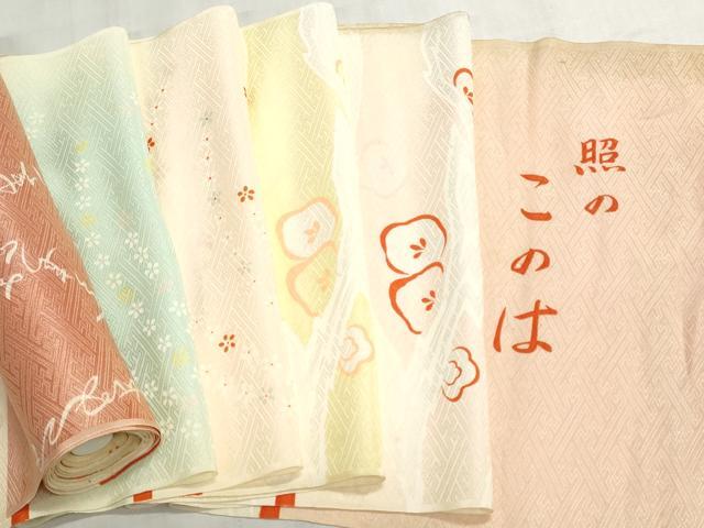 平和屋着物▼柄見本　反物　照のこのは　リメイク生地　材料　逸品　未使用　DABI8128we