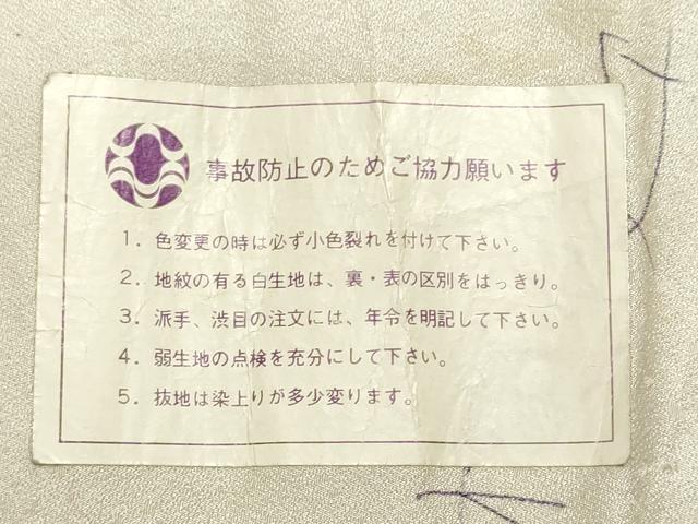 平和屋着物▼柄見本　反物　スリ上げ小紋　京誂友禅　錦の笹　金彩　リメイク生地　材料　逸品　未使用　DABI8133we