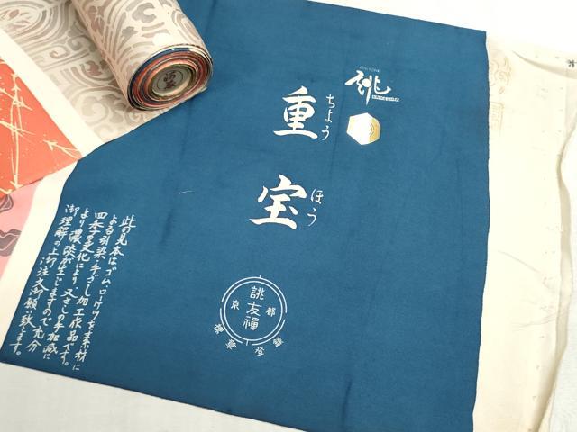 平和屋着物▼柄見本　反物　京誂友禅　重宝　リメイク生地　材料　逸品　未使用　DABI8141we