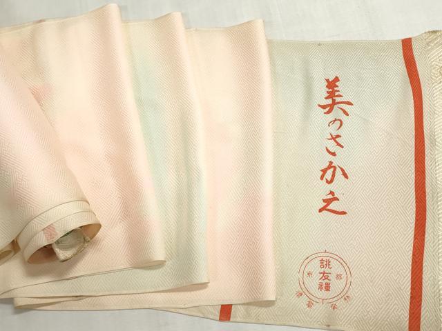 平和屋着物▼柄見本　長襦袢　反物　京誂友禅　美のさかえ　暈し染め　リメイク生地　材料　逸品　未使用　DABI8142we