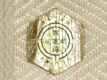平和屋着物▼柄見本　長襦袢　反物　京誂友禅　美のさかえ　暈し染め　リメイク生地　材料　逸品　未使用　DABI8142we