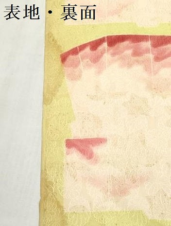 平和屋着物▼柄見本　反物　京誂友禅　笹の和　リメイク生地　材料　逸品　未使用　DABI8148we