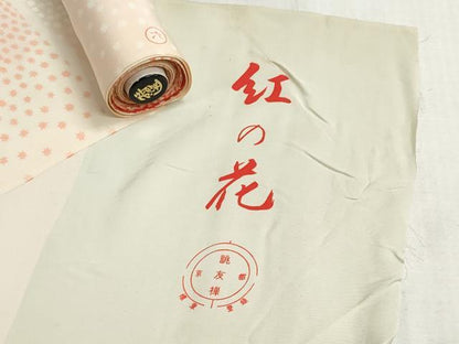 平和屋着物▼柄見本　反物　京誂友禅　紅の花　リメイク生地　材料　逸品　未使用　DABI8150we