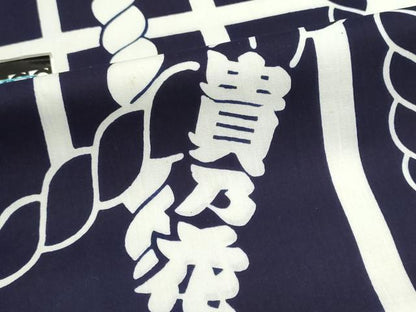平和屋着物＊夏物　男性　浴衣　反物　注染　四股名　相撲　力士　貴乃花　綿　逸品　未使用　DABI8153we