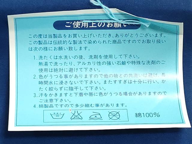 平和屋着物＊夏物　浴衣　反物　着尺　注染　向日葵　蜻蛉　綿　逸品　未使用　DABI8157we