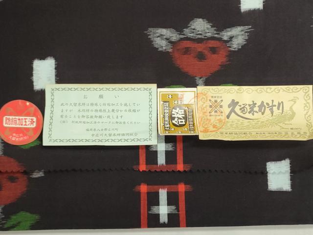 平和屋着物●久留米絣　反物　着尺　絣文様　橘　証紙付き　綿　逸品　未使用　DABI8158we