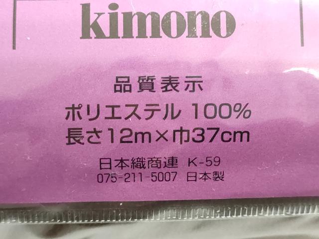 平和屋着物▼世界的ファッションデザイナー　山本寛斎　kansaiブランド　小紋　反物　着尺　抽象文様　未使用　DABI8163we