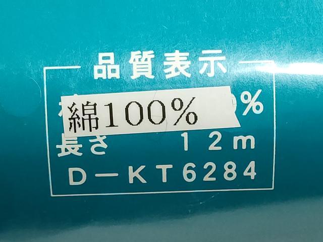 平和屋着物＊夏物　浴衣　反物　着尺　麻の葉文様　花うさぎ　綿　未使用　DABI8165we