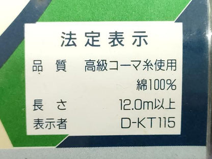 平和屋着物＊夏物　二代目清次郎　手描き　浴衣　反物　着尺　草花文　証紙付き　綿　未使用　DABI8166we