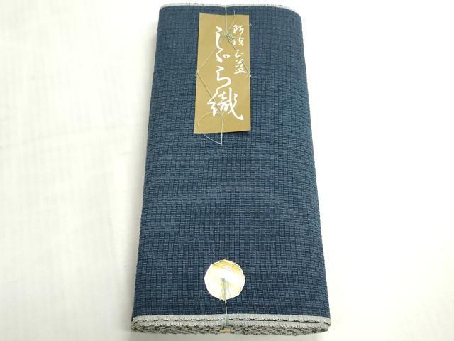 平和屋着物＊夏物　阿波しじら織　浴衣　反物　着尺　正藍染　青藍色　証紙付き　綿　逸品　未使用　DABI8168we