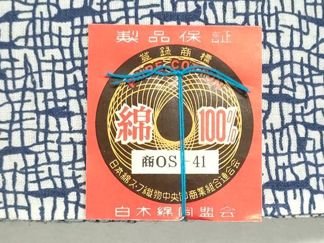 平和屋着物＊夏物　浴衣　反物　着尺　御代染　霞文　綿　未使用　DABI8185we
