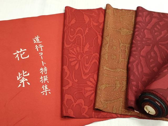 平和屋着物▼柄見本　反物　リメイク生地　材料　逸品　未使用　DABI8196we