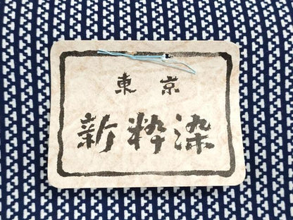平和屋着物＊夏物　浴衣　反物　着尺　東京本染　新粋染　幾何学文様　クイーンサイズ　綿　未使用　DABI8202we