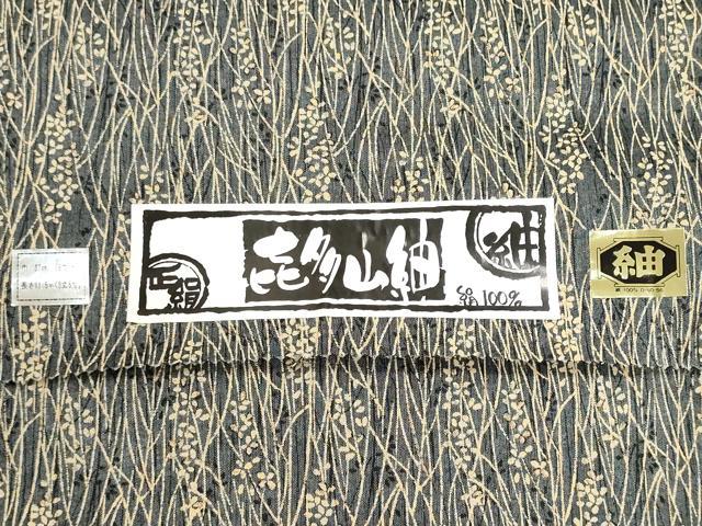 平和屋着物▼喜多山紬　反物　着尺　草花文　大丸扱い　証紙付き　逸品　未使用　DABI8204we