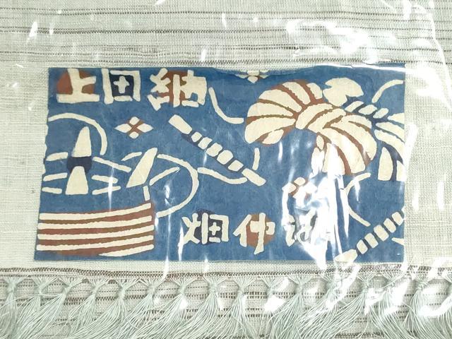 平和屋着物●上田紬　反物　着尺　霞文　三越扱い　証紙付き　逸品　未使用　DABI8209we
