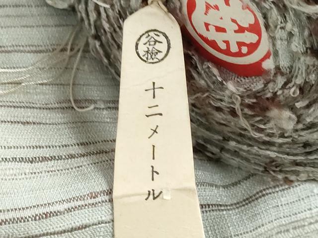 平和屋着物●上田紬　反物　着尺　霞文　三越扱い　証紙付き　逸品　未使用　DABI8209we