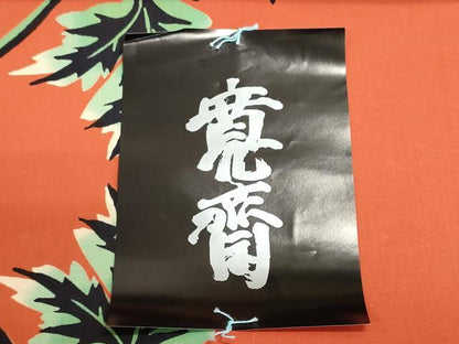平和屋着物＊夏物 世界的ファッションデザイナー 山本寛斎 kansaiブランド 浴衣 反物 着尺 注染 向日葵 証紙付 綿 逸品 未使用 DABI8214we