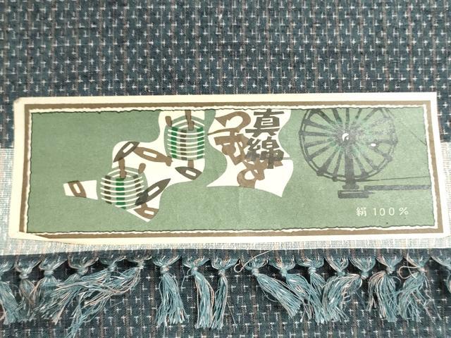 平和屋着物▼真綿紬　反物　着尺　縞　証紙付き　逸品　未使用　DABI8229we