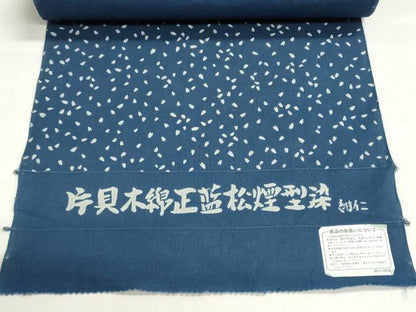 平和屋着物＊夏物　小千谷　紺仁　片貝木綿正藍松煙型染　小紋・浴衣兼用　反物　着尺　舞桜文　紺仁謹製　木綿　逸品　未使用　DABI8237we