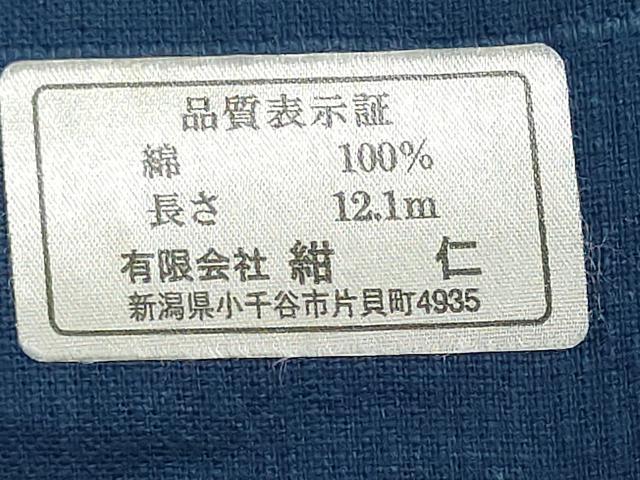 平和屋着物＊夏物　小千谷　紺仁　片貝木綿正藍松煙型染　小紋・浴衣兼用　反物　着尺　舞桜文　紺仁謹製　木綿　逸品　未使用　DABI8237we