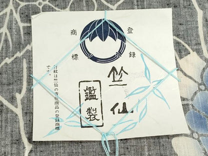 平和屋着物＊夏物　竺仙鑑製　浴衣　反物　着尺　注染　紫陽花　アジサイ　証紙付き　綿　逸品　未使用　DABI8238we