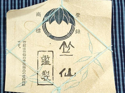 平和屋着物＊夏物　竺仙鑑製　浴衣　反物　着尺　両面　縞　証紙付き　綿　逸品　未使用　DABI8251we