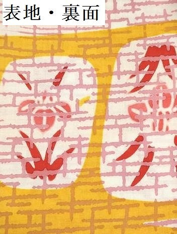 平和屋着物＊夏物　浴衣　反物　着尺　草花文　綿　未使用　DABI8279we