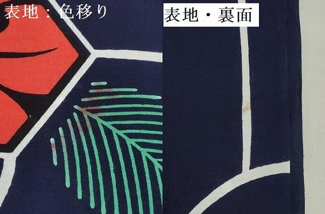 平和屋着物＊夏物　浴衣　反物　着尺　注染　草花文　三越扱い　綿　逸品　未使用　DABI8281we